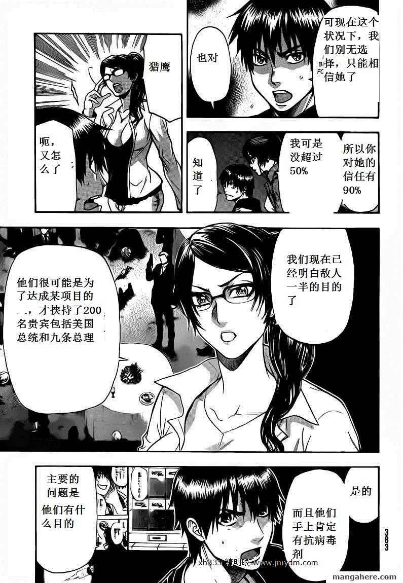血色星期一Season2 绝望之匣韩漫全集-第54话无删减无遮挡章节图片 