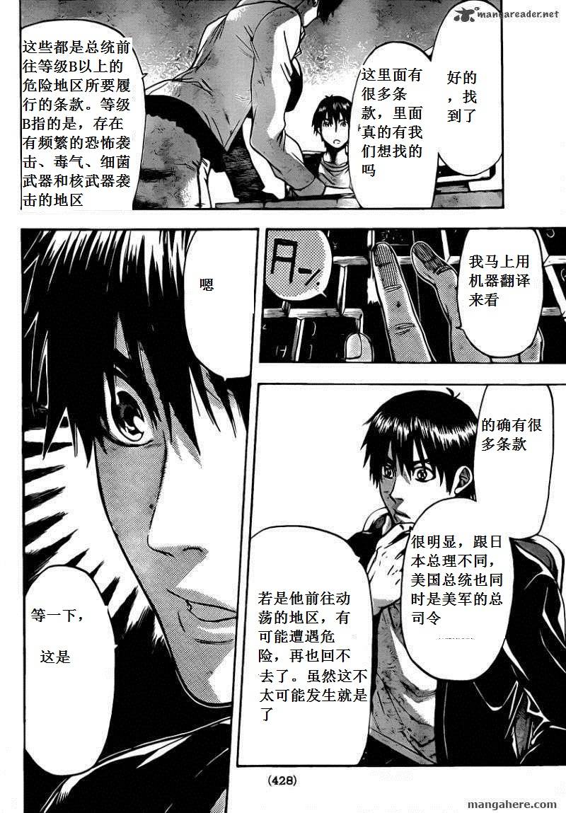 血色星期一Season2 绝望之匣韩漫全集-第55话无删减无遮挡章节图片 