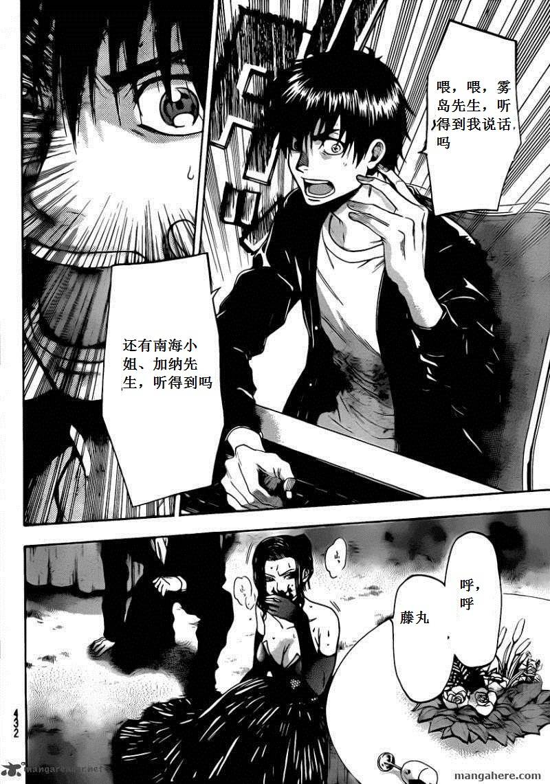 血色星期一Season2 绝望之匣韩漫全集-第55话无删减无遮挡章节图片 