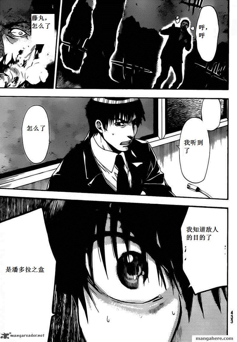 血色星期一Season2 绝望之匣韩漫全集-第55话无删减无遮挡章节图片 
