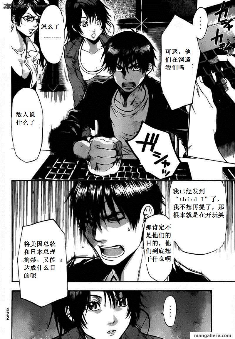血色星期一Season2 绝望之匣韩漫全集-第55话无删减无遮挡章节图片 
