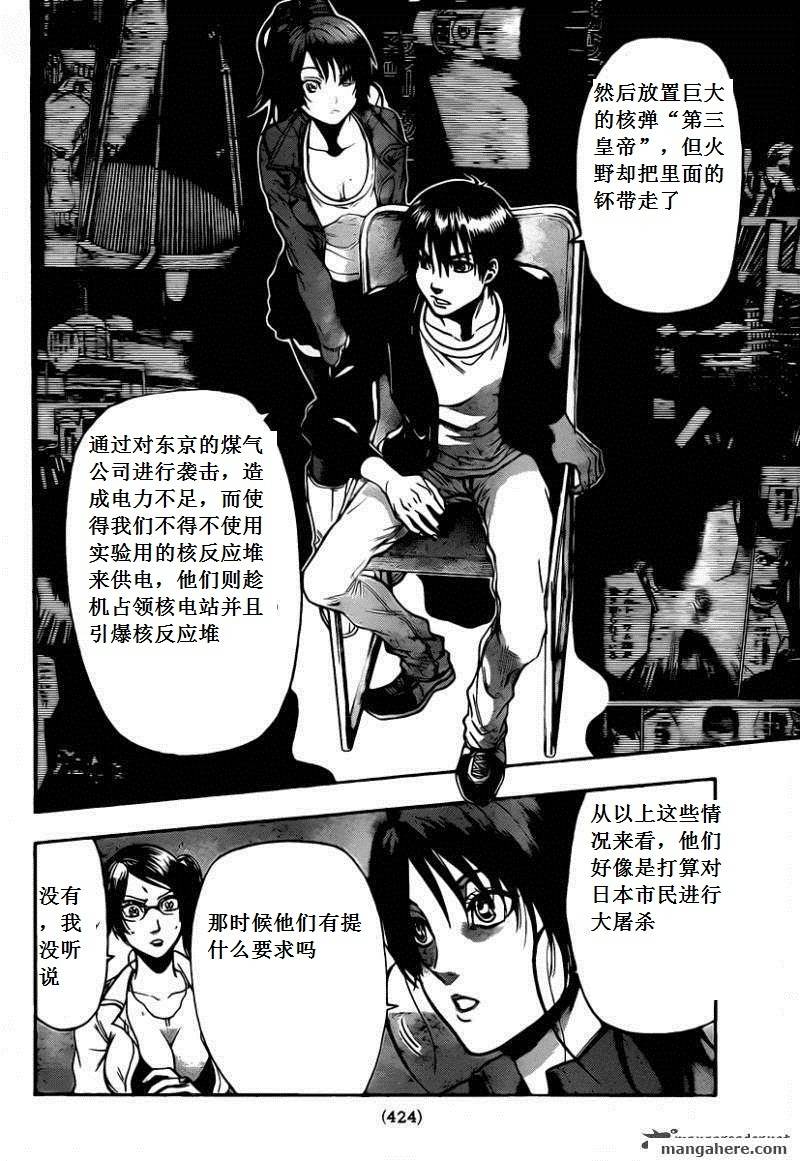 血色星期一Season2 绝望之匣韩漫全集-第55话无删减无遮挡章节图片 