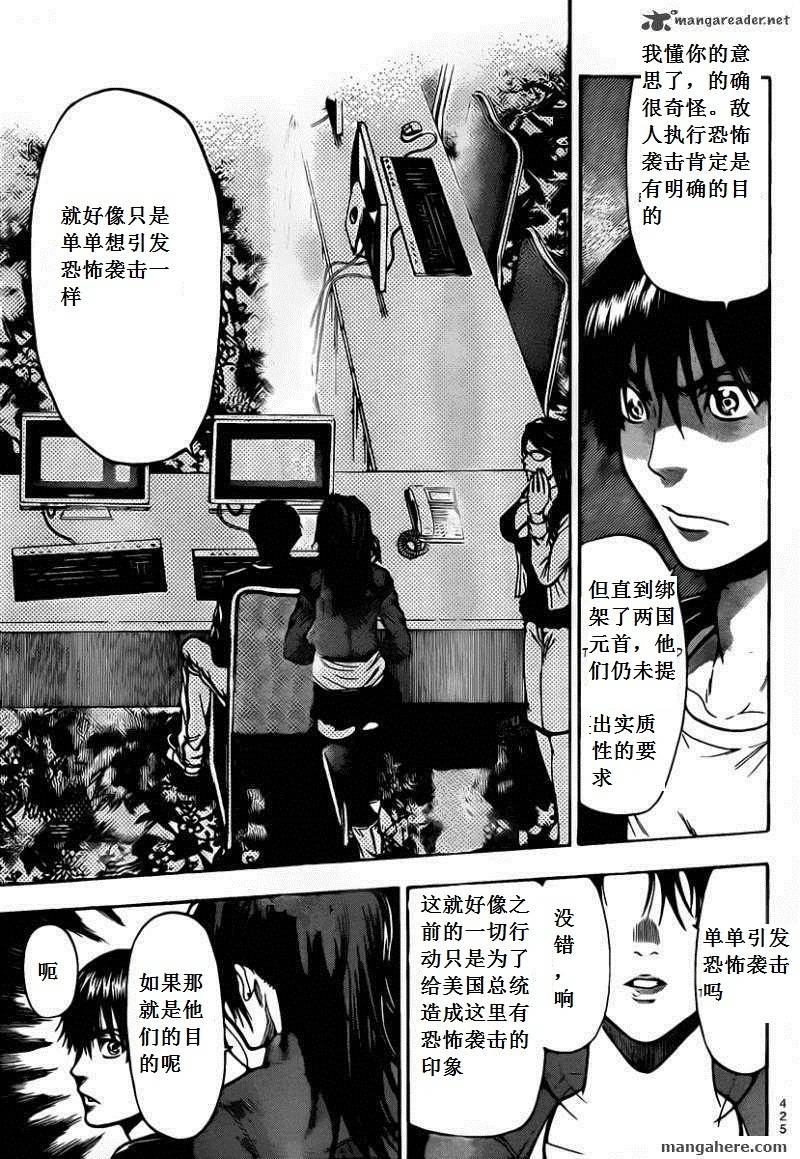 血色星期一Season2 绝望之匣韩漫全集-第55话无删减无遮挡章节图片 