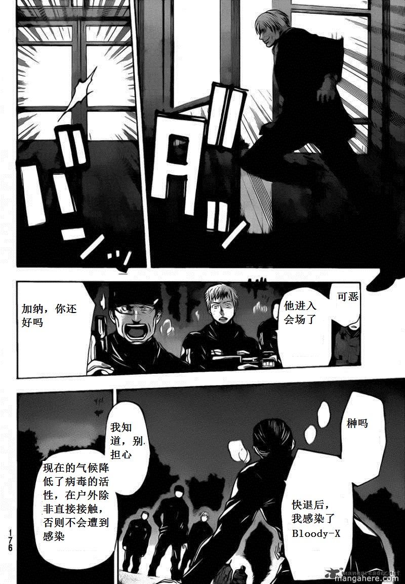 血色星期一Season2 绝望之匣韩漫全集-第56话无删减无遮挡章节图片 