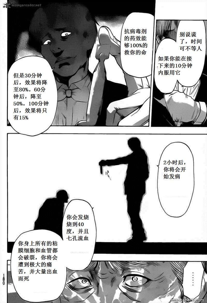 血色星期一Season2 绝望之匣韩漫全集-第56话无删减无遮挡章节图片 