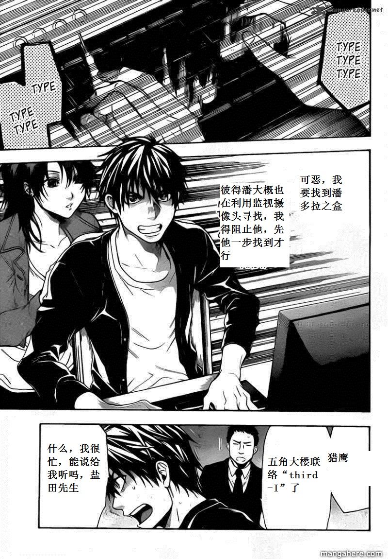 血色星期一Season2 绝望之匣韩漫全集-第56话无删减无遮挡章节图片 