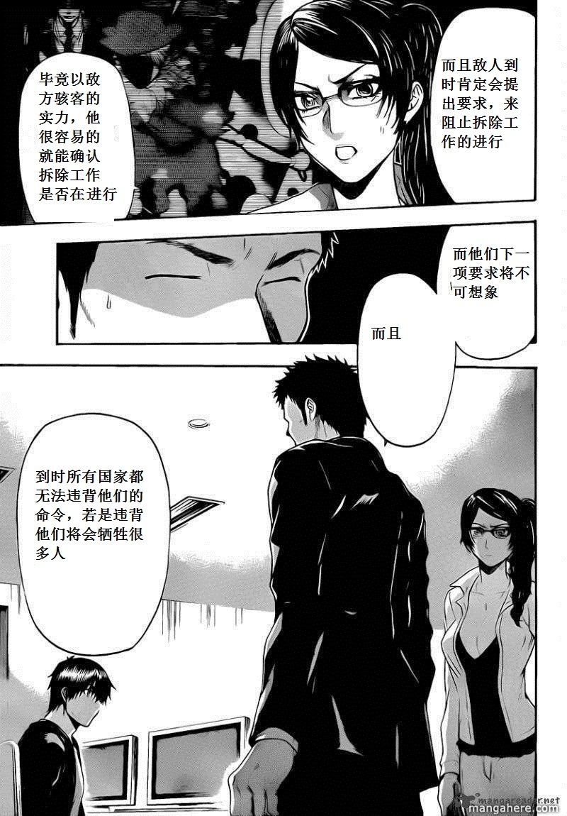 血色星期一Season2 绝望之匣韩漫全集-第56话无删减无遮挡章节图片 