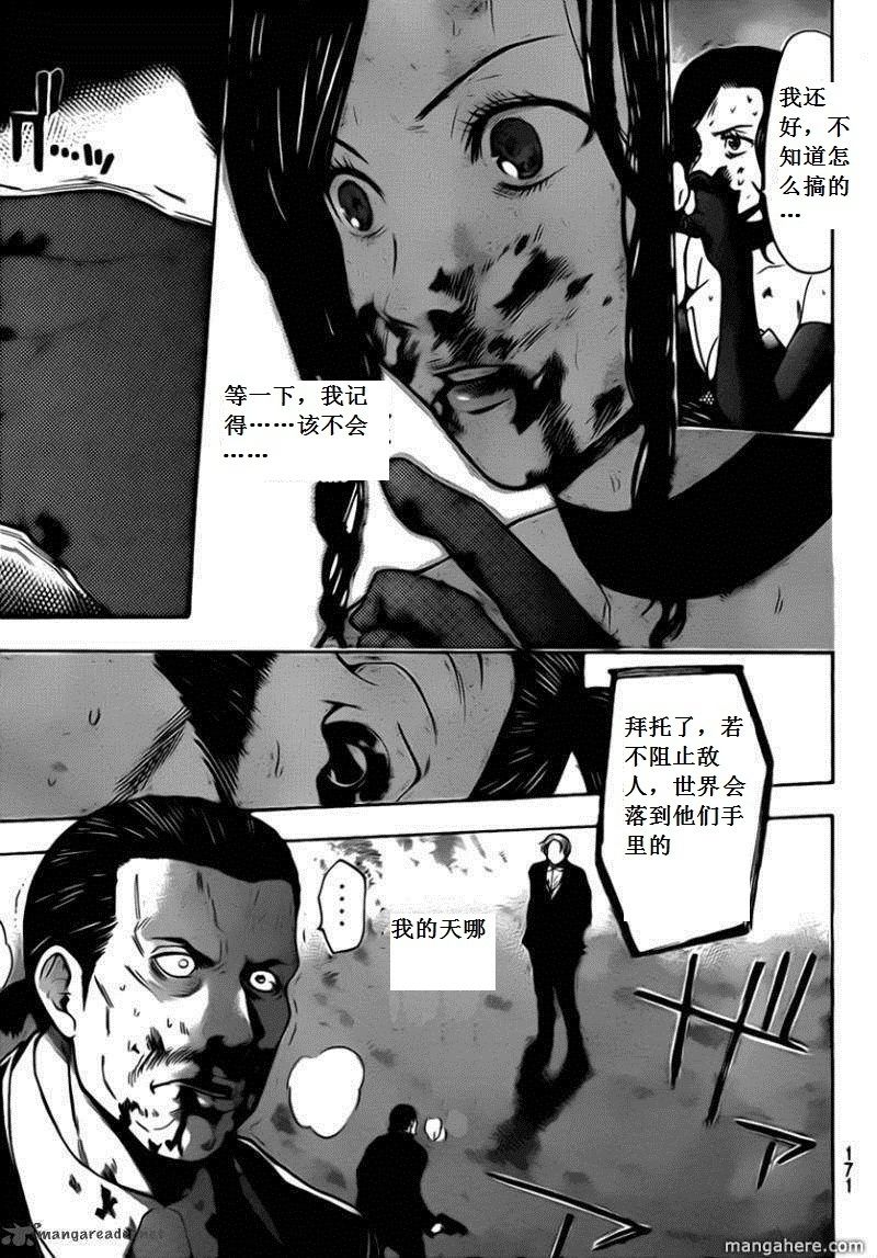 血色星期一Season2 绝望之匣韩漫全集-第56话无删减无遮挡章节图片 