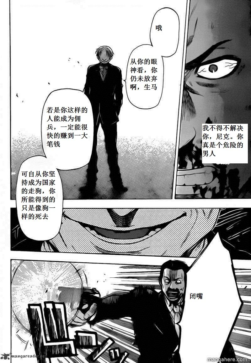 血色星期一Season2 绝望之匣韩漫全集-第56话无删减无遮挡章节图片 