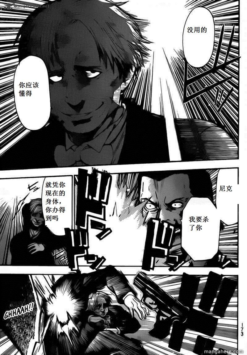 血色星期一Season2 绝望之匣韩漫全集-第56话无删减无遮挡章节图片 
