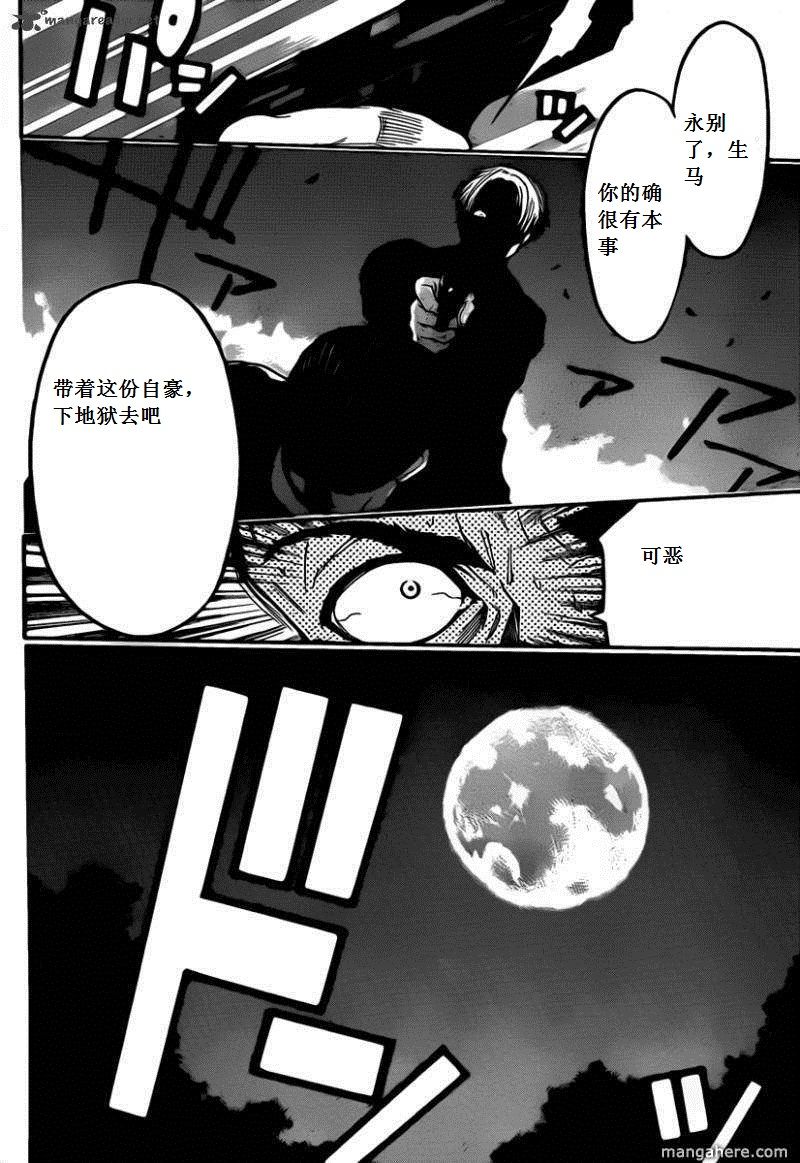 血色星期一Season2 绝望之匣韩漫全集-第56话无删减无遮挡章节图片 