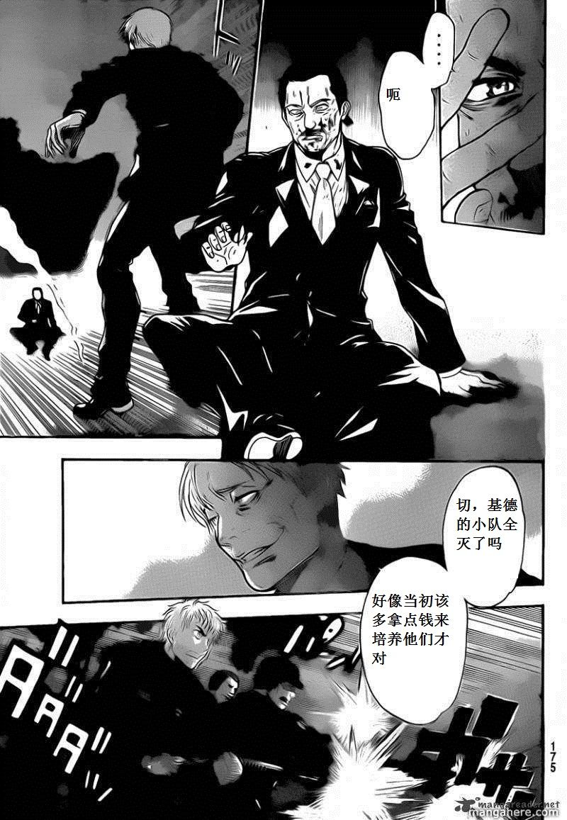 血色星期一Season2 绝望之匣韩漫全集-第56话无删减无遮挡章节图片 