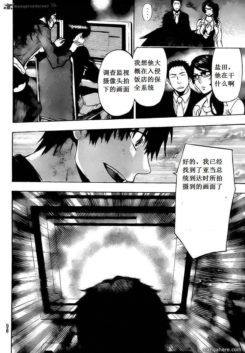 血色星期一Season2 绝望之匣韩漫全集-第57话无删减无遮挡章节图片 
