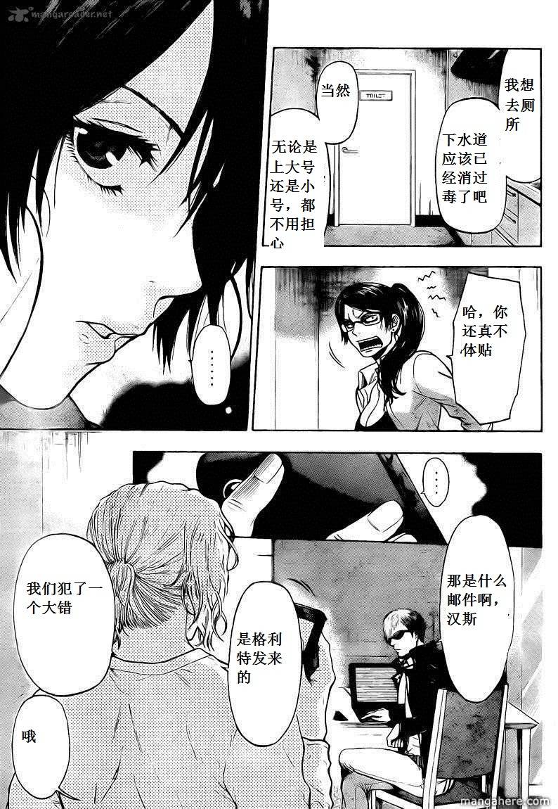 血色星期一Season2 绝望之匣韩漫全集-第57话无删减无遮挡章节图片 