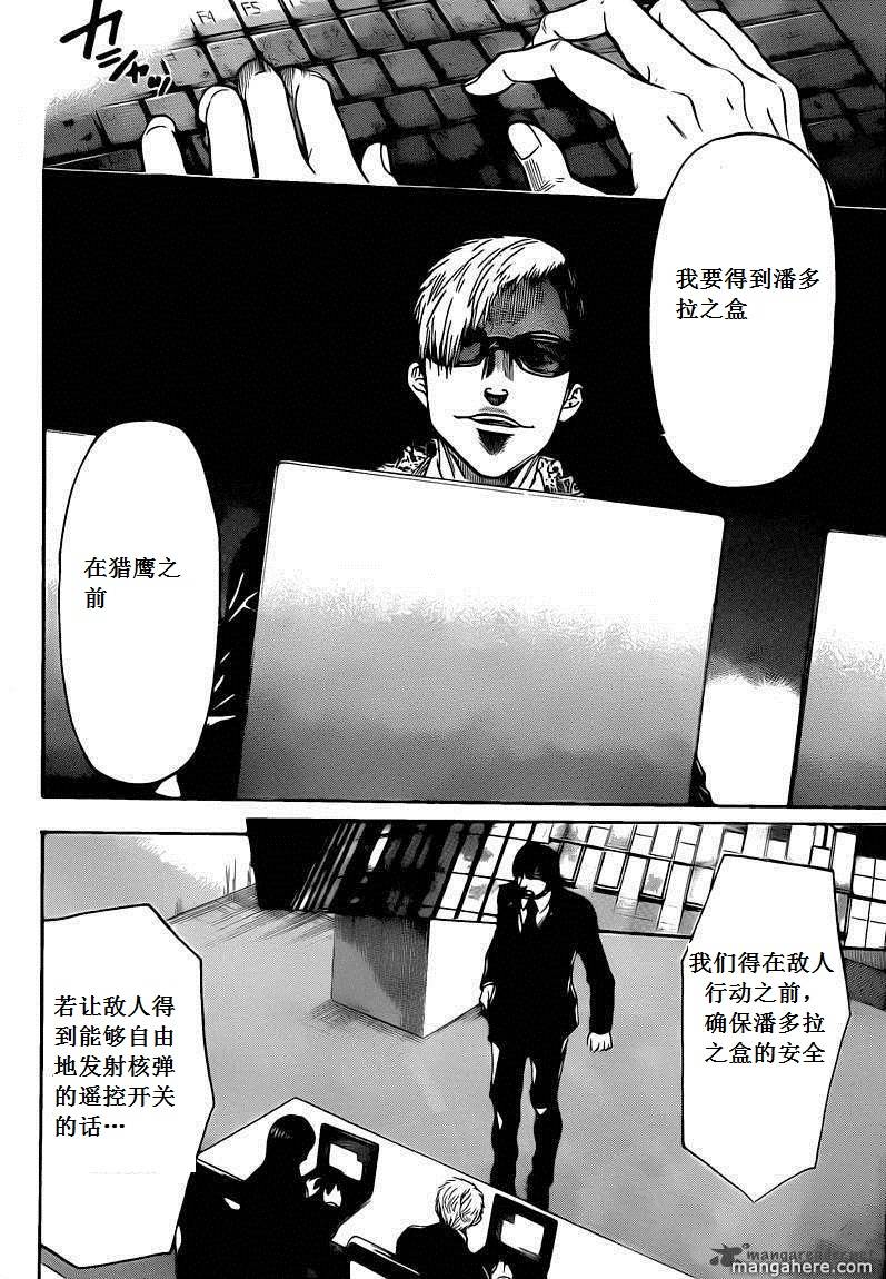 血色星期一Season2 绝望之匣韩漫全集-第57话无删减无遮挡章节图片 