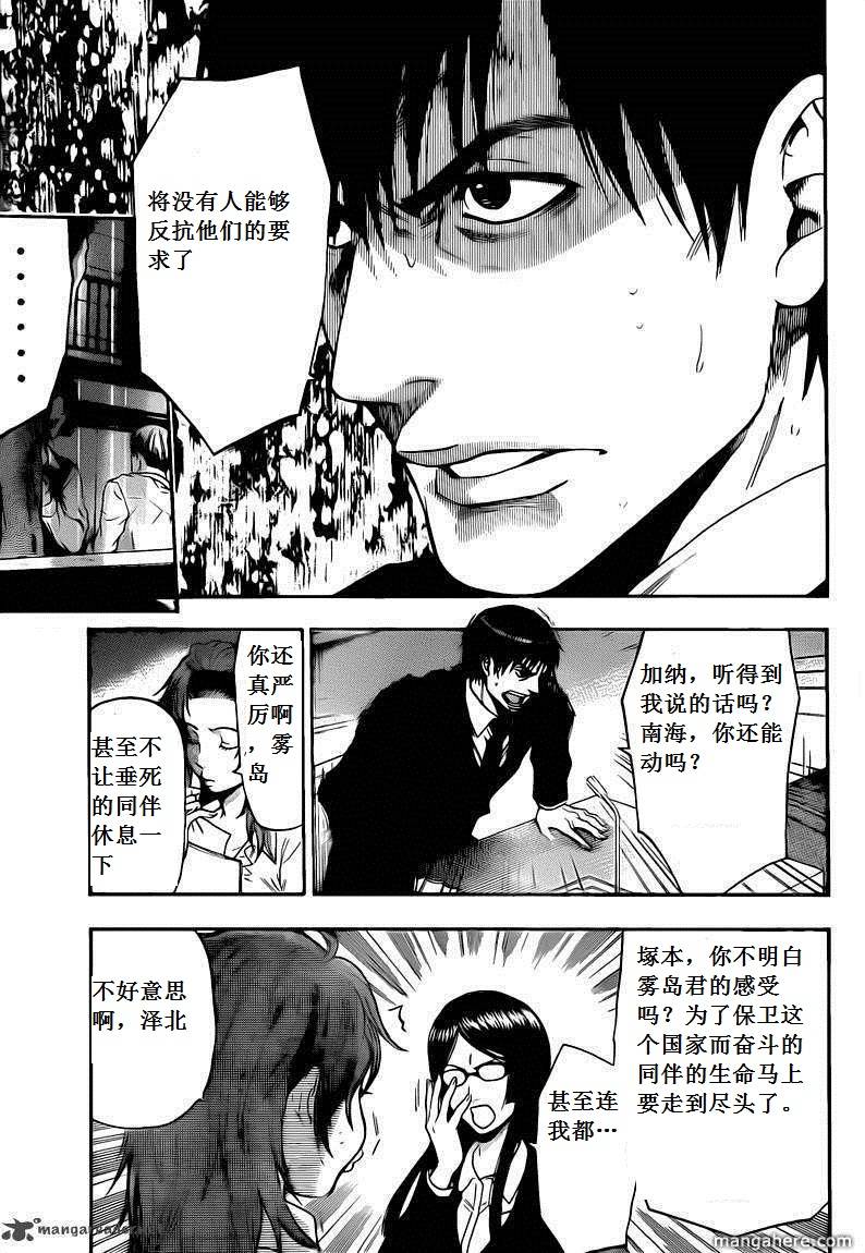 血色星期一Season2 绝望之匣韩漫全集-第57话无删减无遮挡章节图片 
