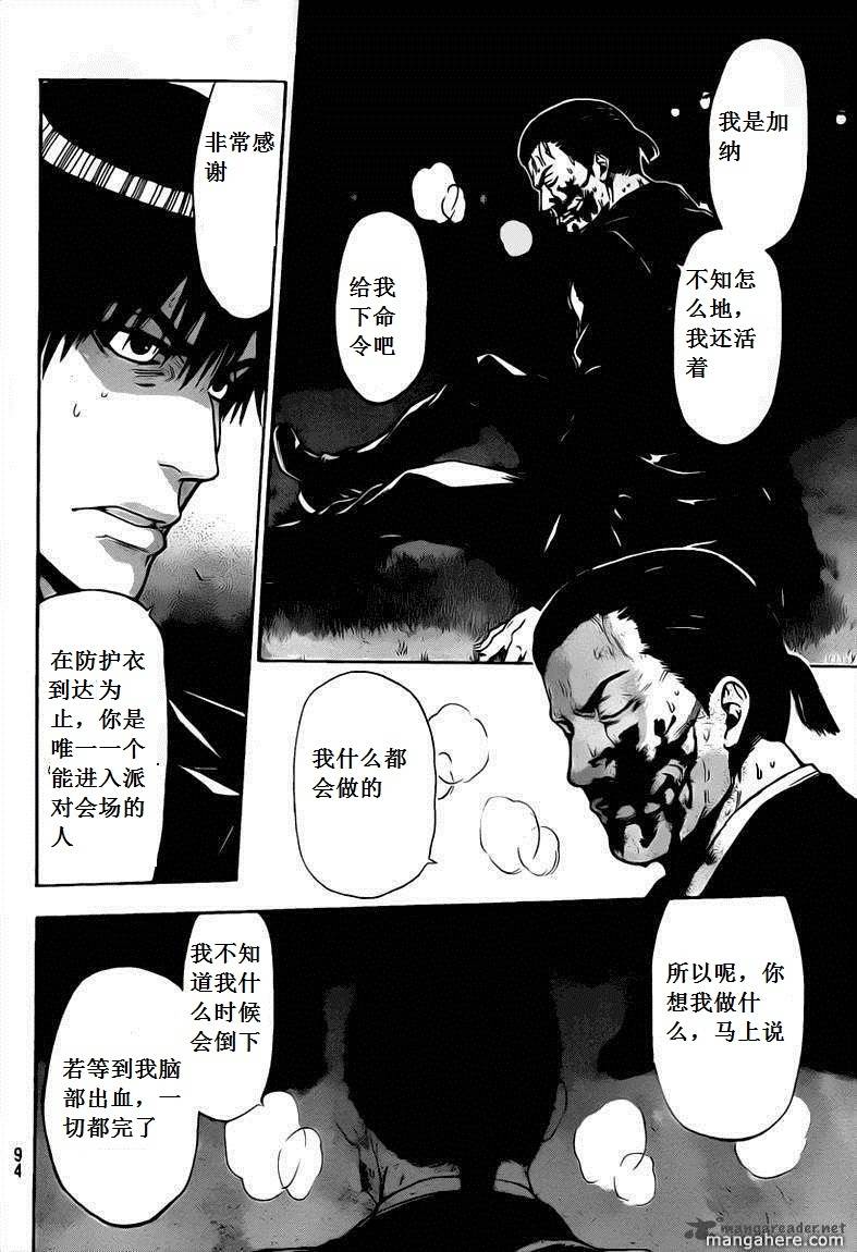 血色星期一Season2 绝望之匣韩漫全集-第57话无删减无遮挡章节图片 