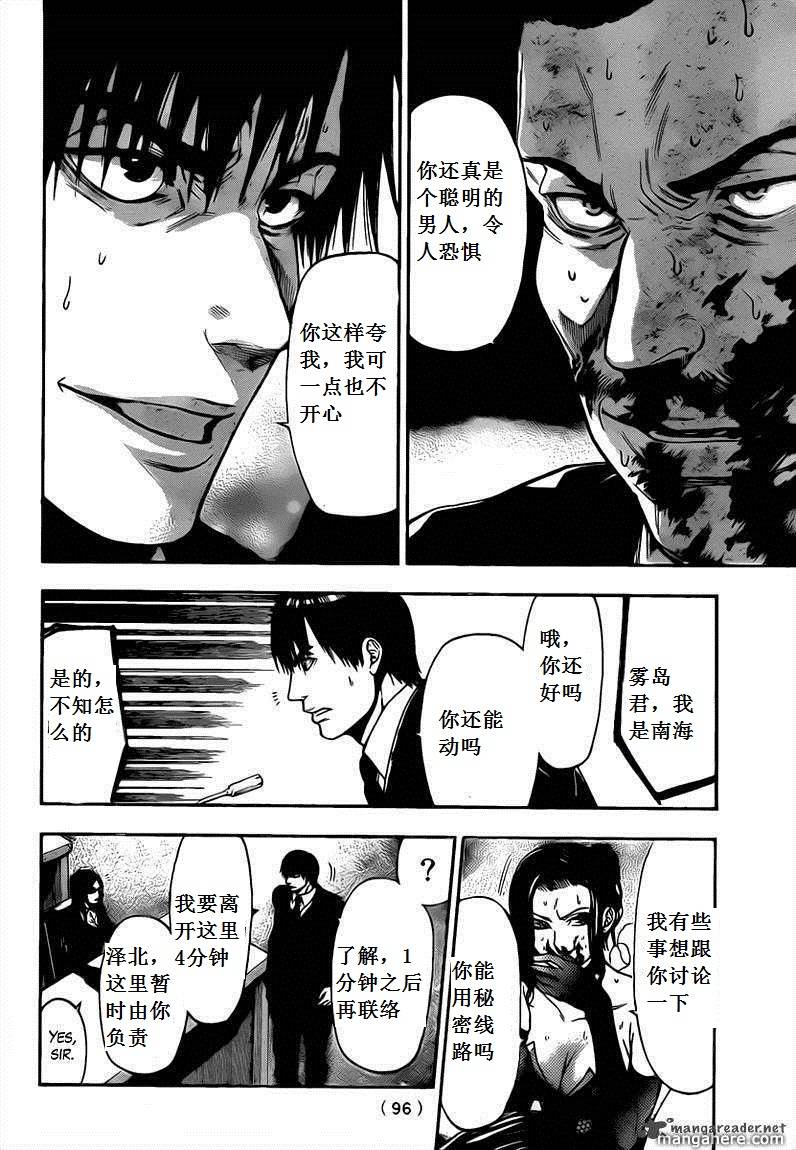 血色星期一Season2 绝望之匣韩漫全集-第57话无删减无遮挡章节图片 