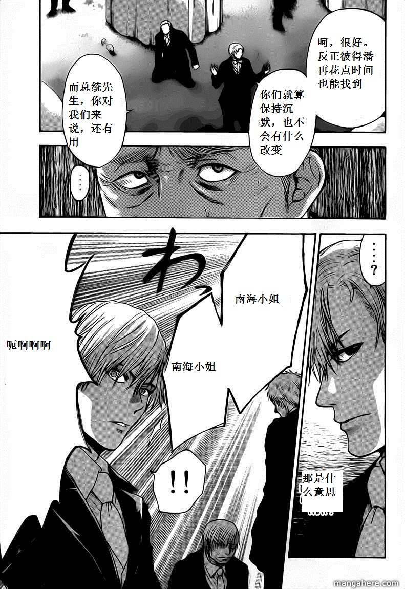 血色星期一Season2 绝望之匣韩漫全集-第58话无删减无遮挡章节图片 