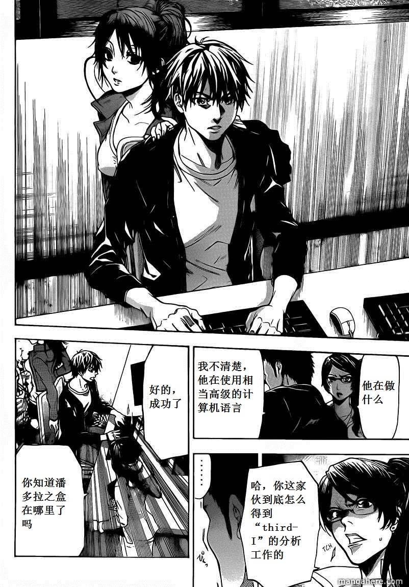 血色星期一Season2 绝望之匣韩漫全集-第58话无删减无遮挡章节图片 