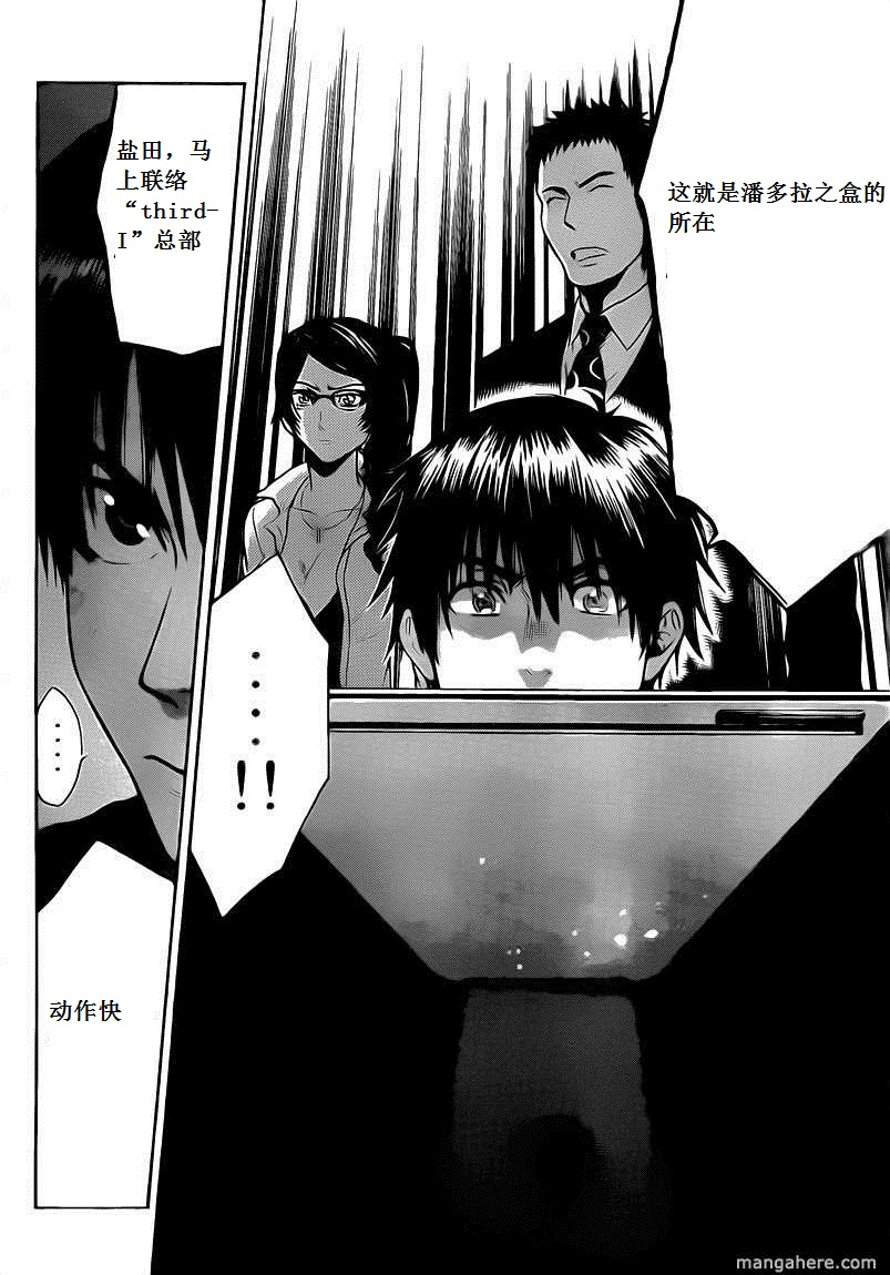 血色星期一Season2 绝望之匣韩漫全集-第58话无删减无遮挡章节图片 