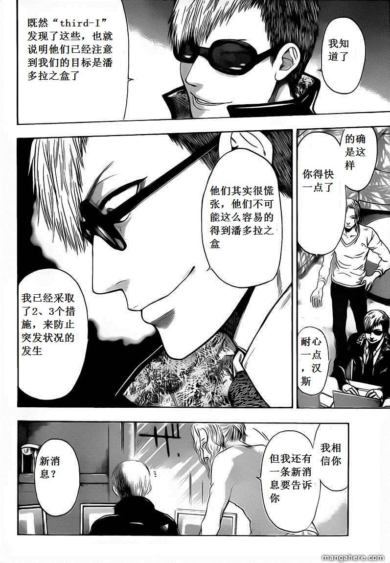 血色星期一Season2 绝望之匣韩漫全集-第58话无删减无遮挡章节图片 