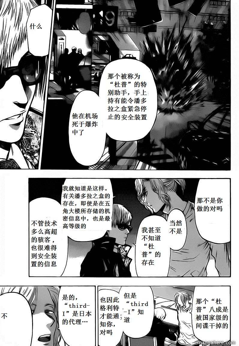 血色星期一Season2 绝望之匣韩漫全集-第58话无删减无遮挡章节图片 