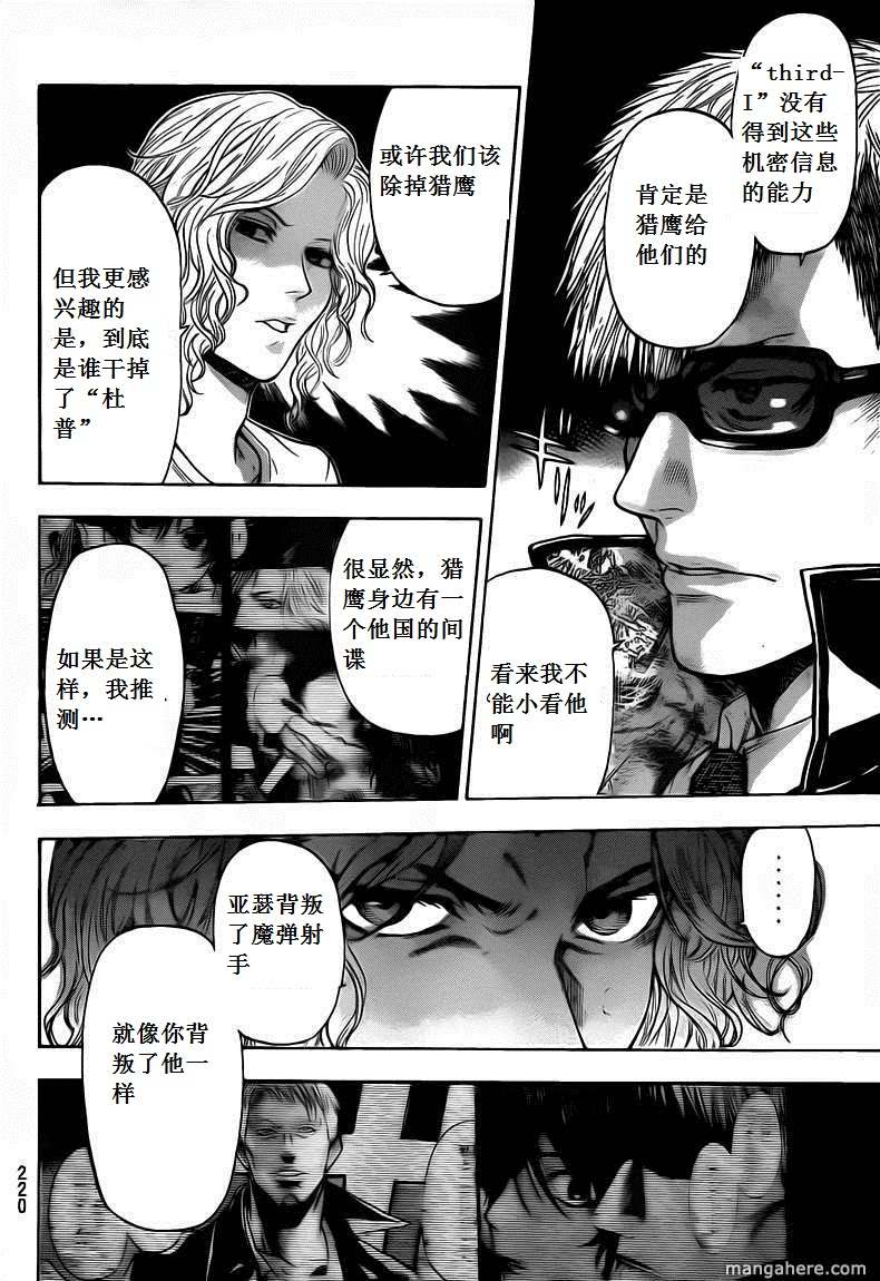 血色星期一Season2 绝望之匣韩漫全集-第58话无删减无遮挡章节图片 