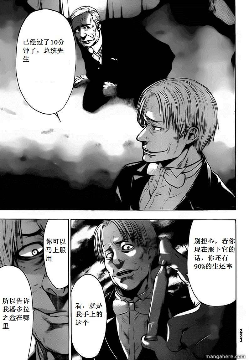 血色星期一Season2 绝望之匣韩漫全集-第58话无删减无遮挡章节图片 