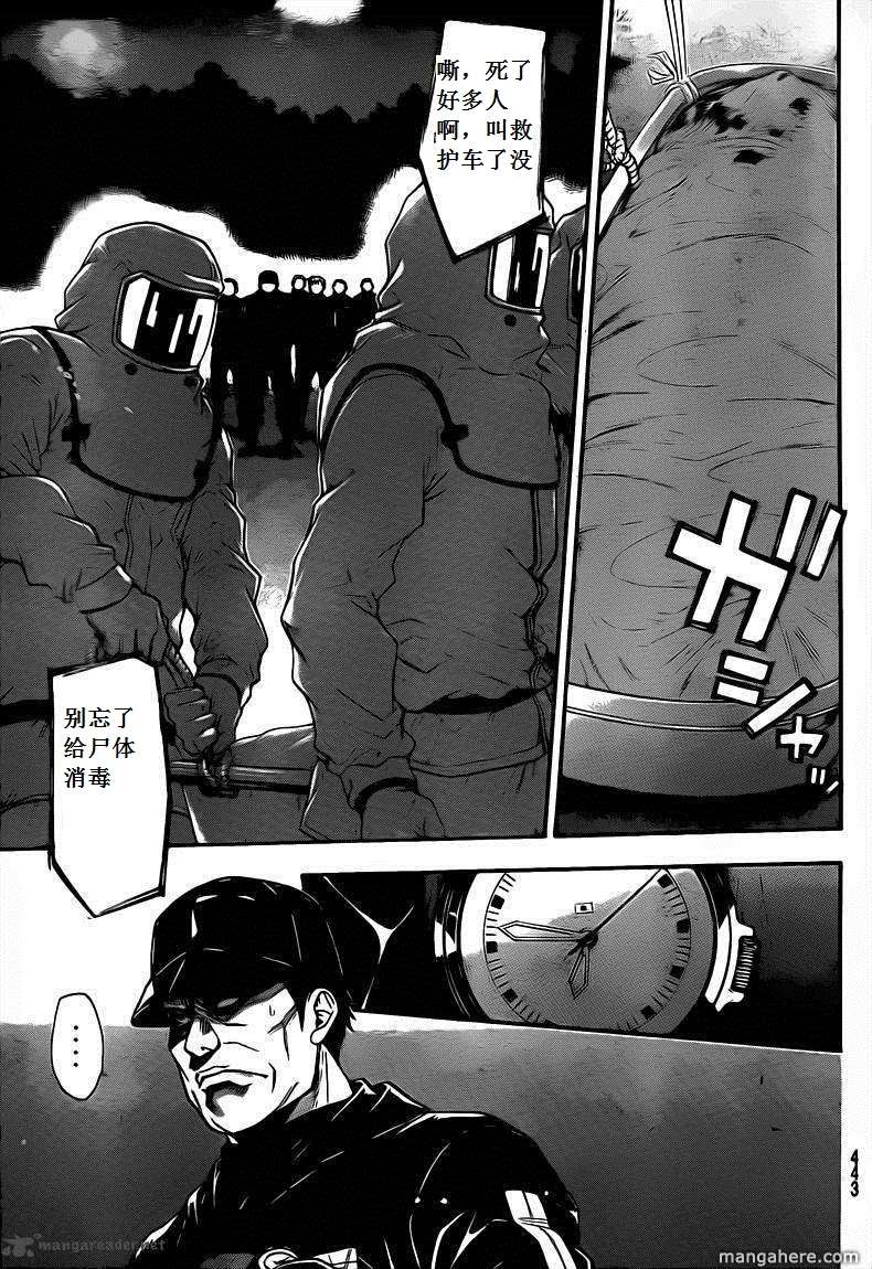 血色星期一Season2 绝望之匣韩漫全集-第59话无删减无遮挡章节图片 