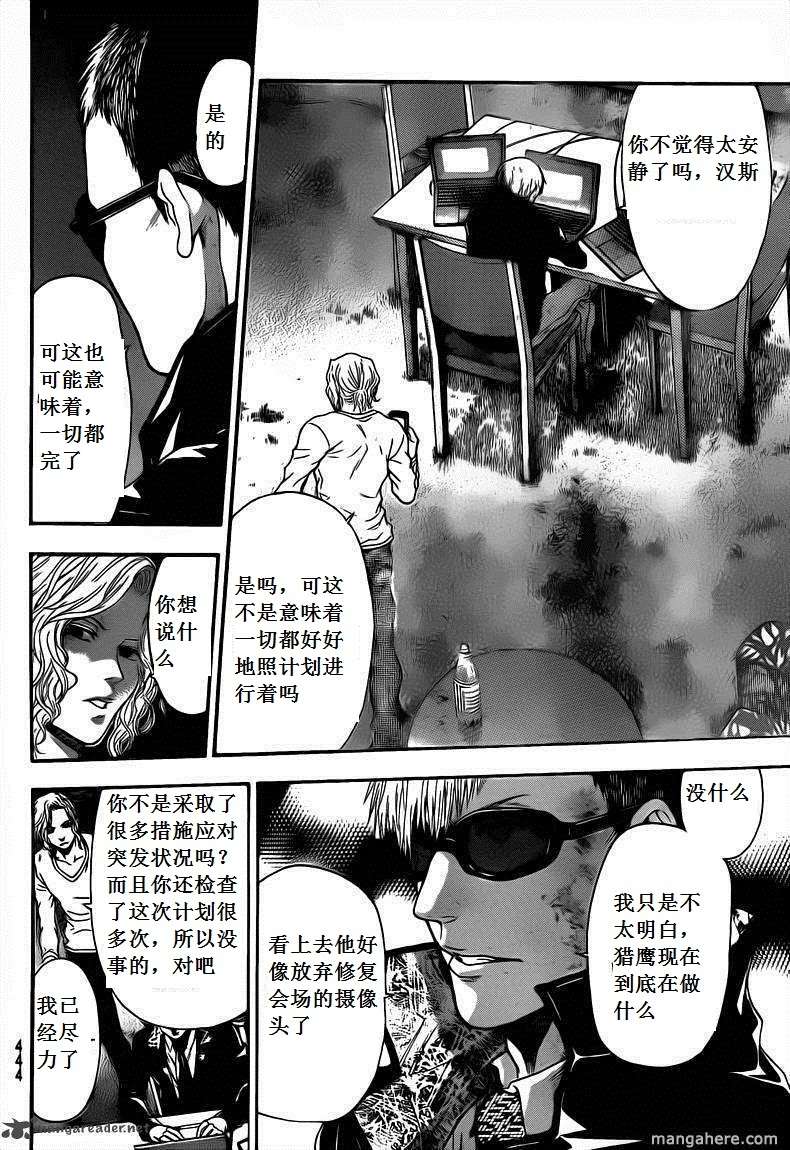 血色星期一Season2 绝望之匣韩漫全集-第59话无删减无遮挡章节图片 