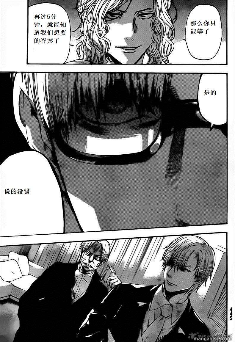 血色星期一Season2 绝望之匣韩漫全集-第59话无删减无遮挡章节图片 