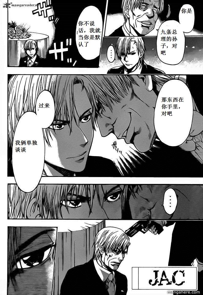 血色星期一Season2 绝望之匣韩漫全集-第59话无删减无遮挡章节图片 