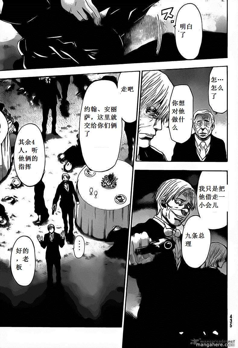 血色星期一Season2 绝望之匣韩漫全集-第59话无删减无遮挡章节图片 