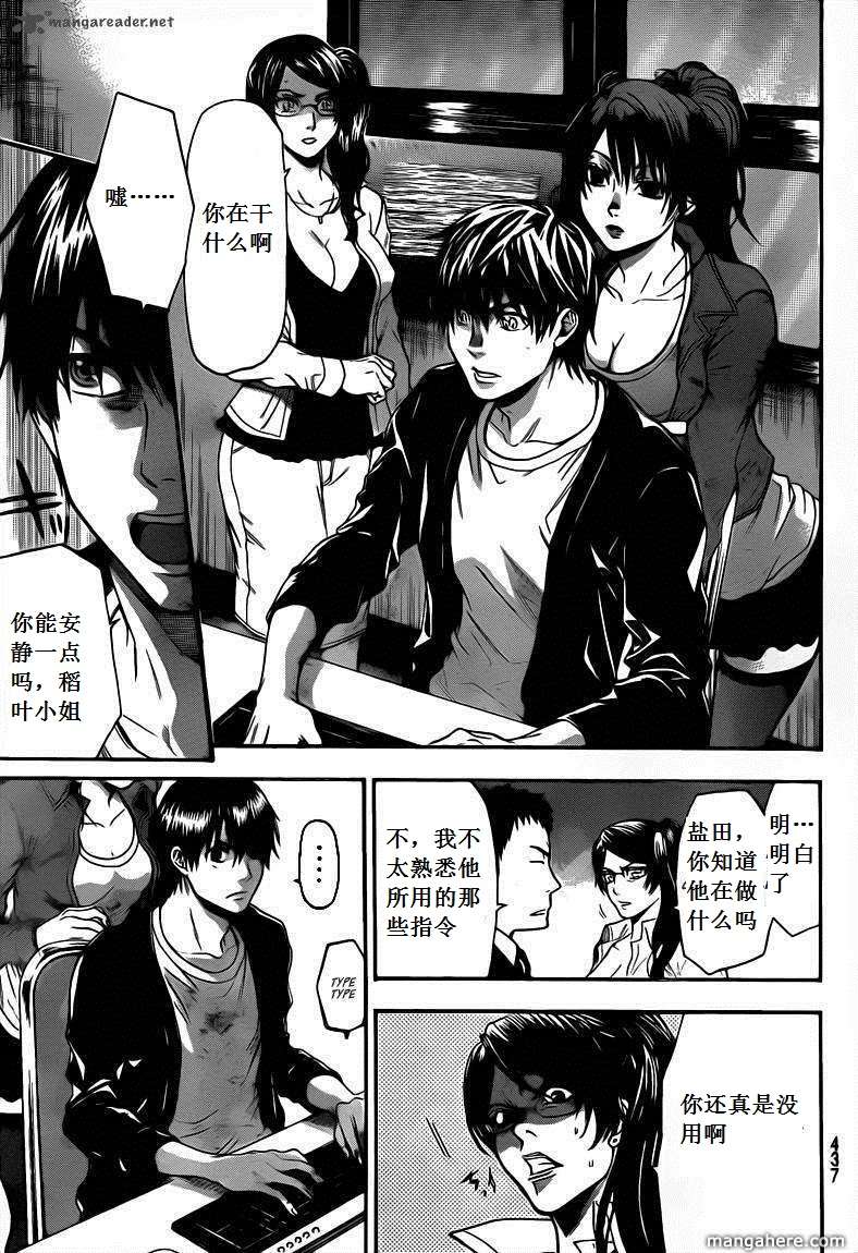 血色星期一Season2 绝望之匣韩漫全集-第59话无删减无遮挡章节图片 