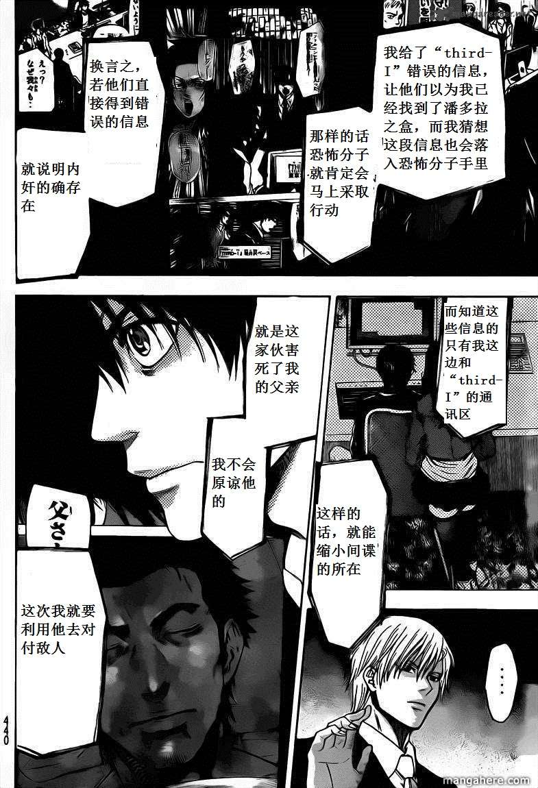 血色星期一Season2 绝望之匣韩漫全集-第59话无删减无遮挡章节图片 