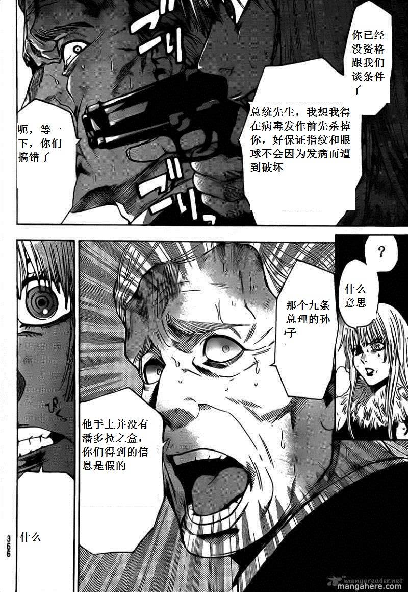 血色星期一Season2 绝望之匣韩漫全集-第60话无删减无遮挡章节图片 