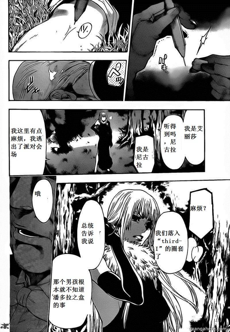血色星期一Season2 绝望之匣韩漫全集-第60话无删减无遮挡章节图片 