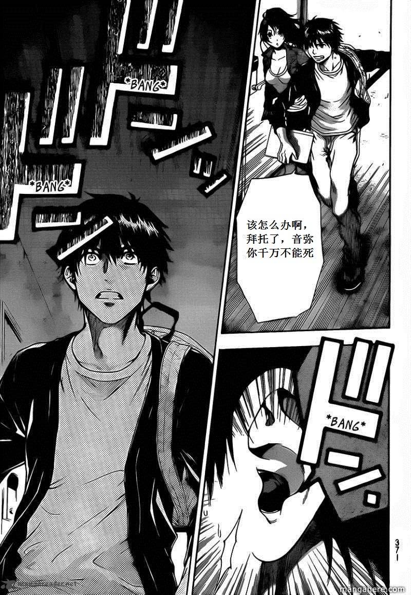 血色星期一Season2 绝望之匣韩漫全集-第60话无删减无遮挡章节图片 