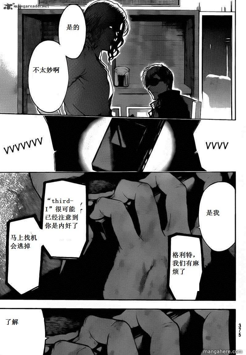 血色星期一Season2 绝望之匣韩漫全集-第60话无删减无遮挡章节图片 