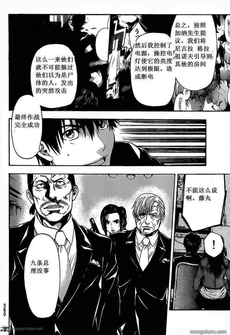血色星期一Season2 绝望之匣韩漫全集-第60话无删减无遮挡章节图片 