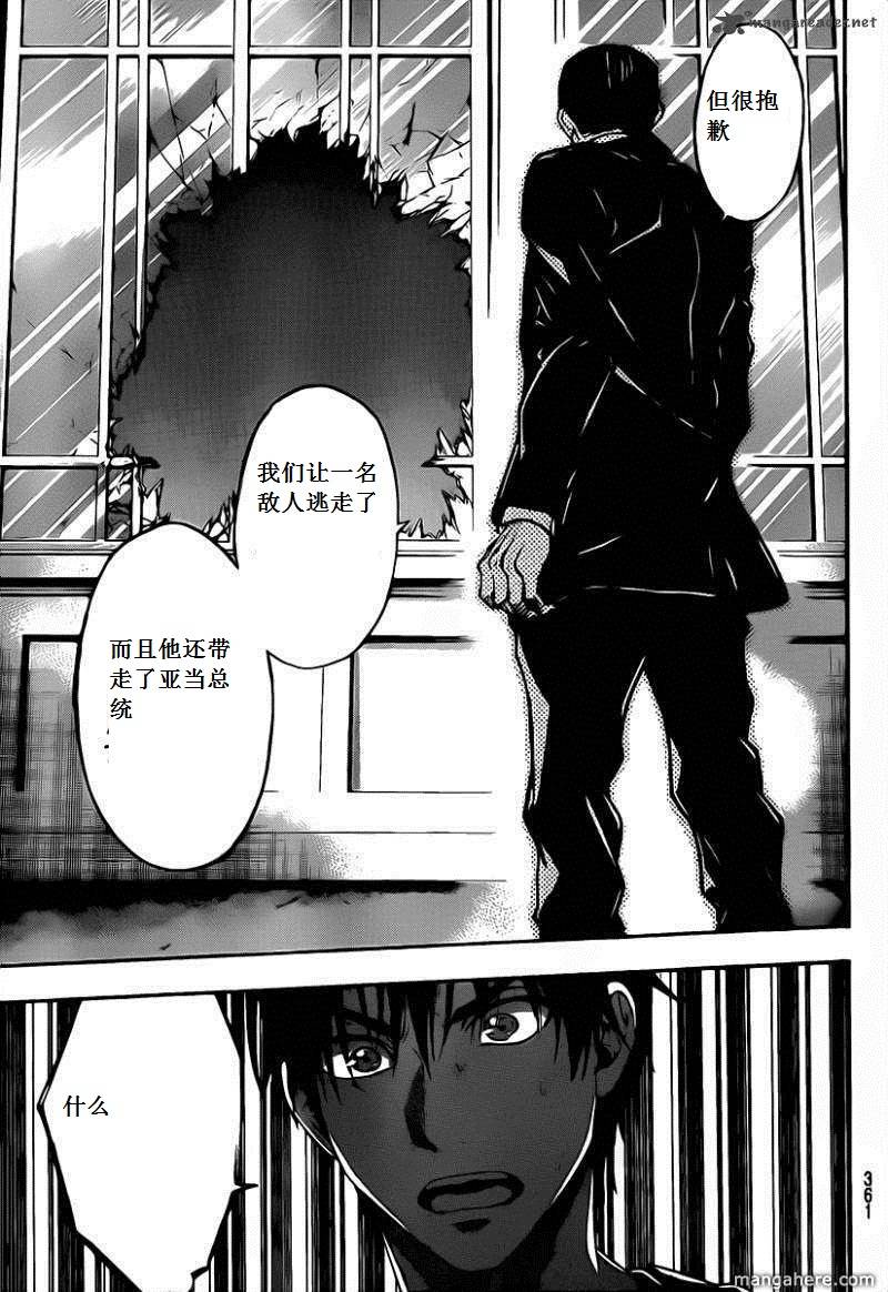 血色星期一Season2 绝望之匣韩漫全集-第60话无删减无遮挡章节图片 