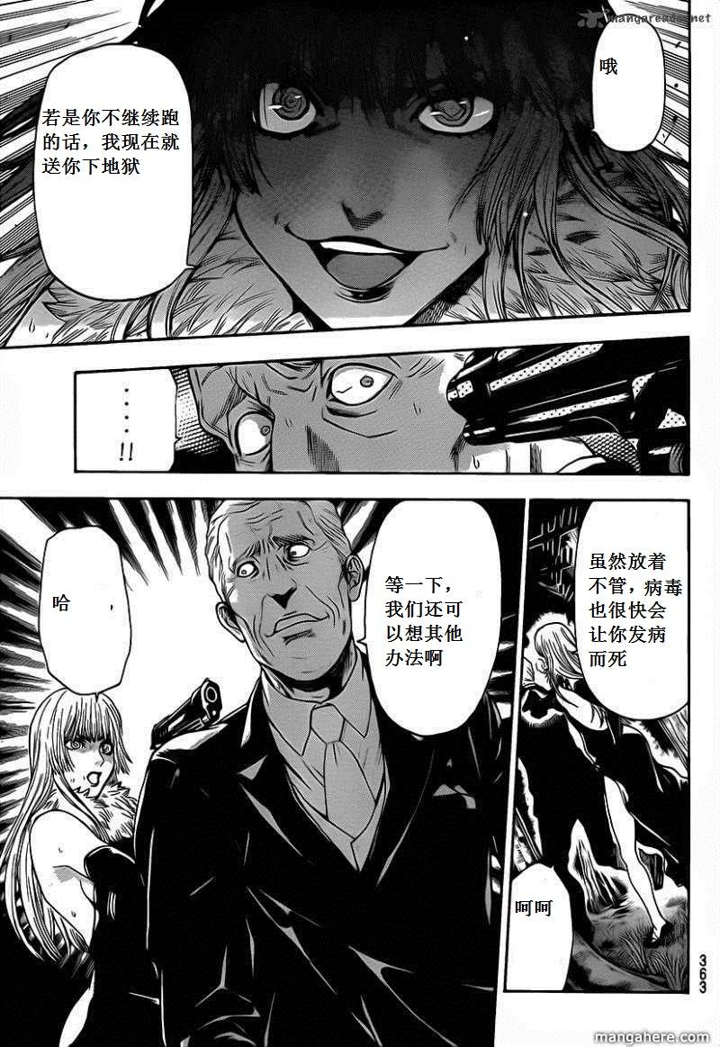 血色星期一Season2 绝望之匣韩漫全集-第60话无删减无遮挡章节图片 