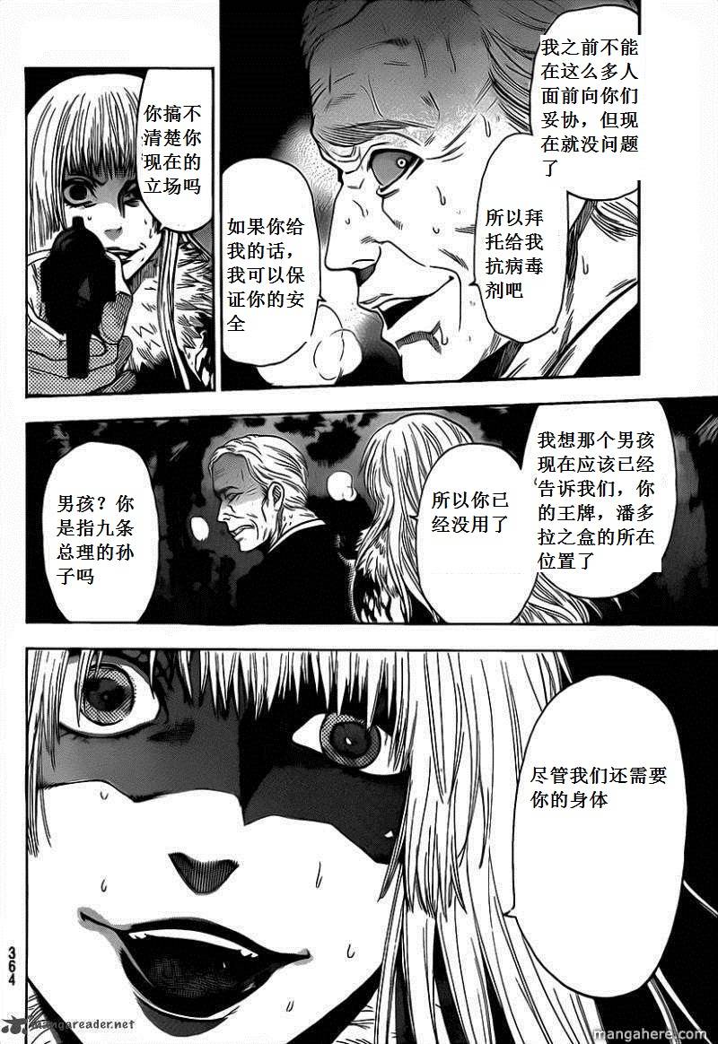 血色星期一Season2 绝望之匣韩漫全集-第60话无删减无遮挡章节图片 