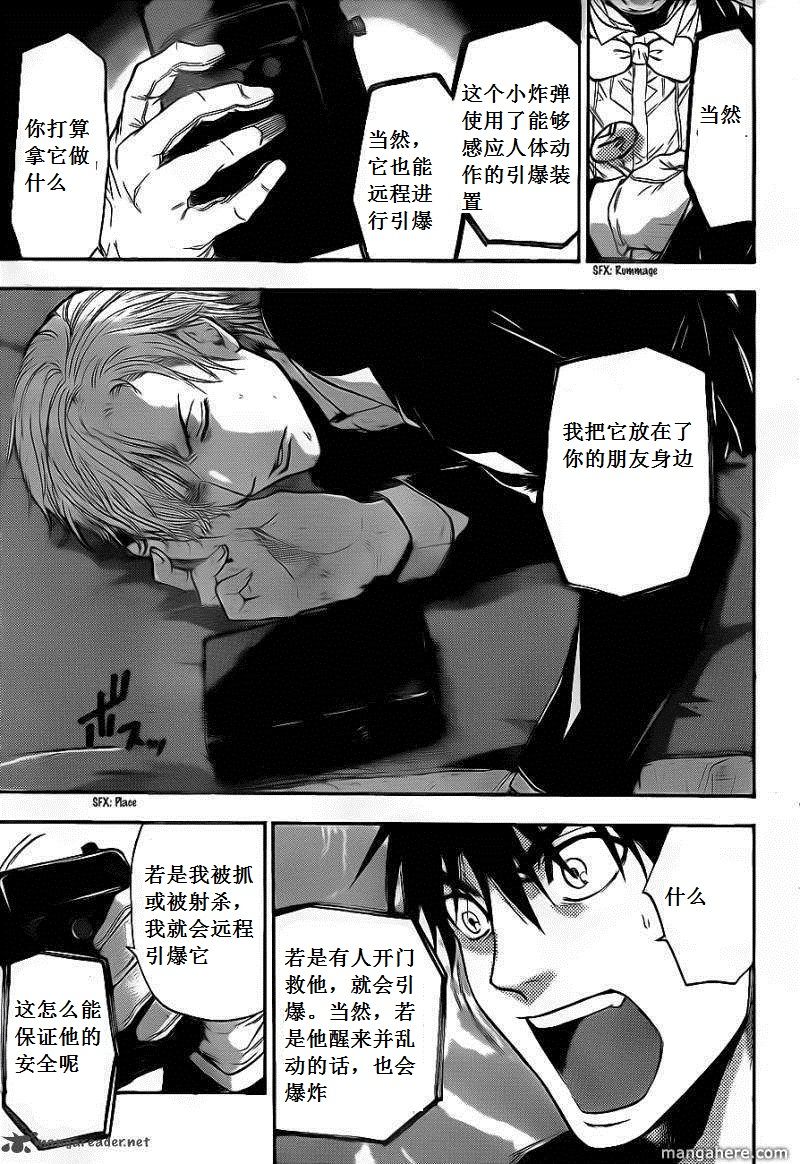 血色星期一Season2 绝望之匣韩漫全集-第61话无删减无遮挡章节图片 