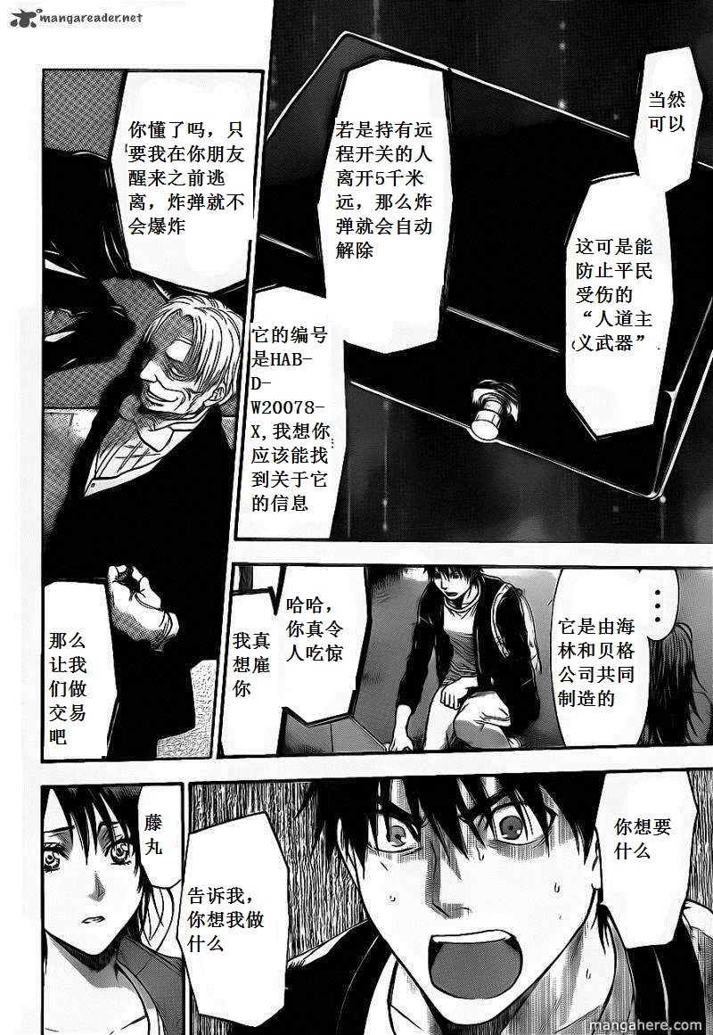 血色星期一Season2 绝望之匣韩漫全集-第61话无删减无遮挡章节图片 