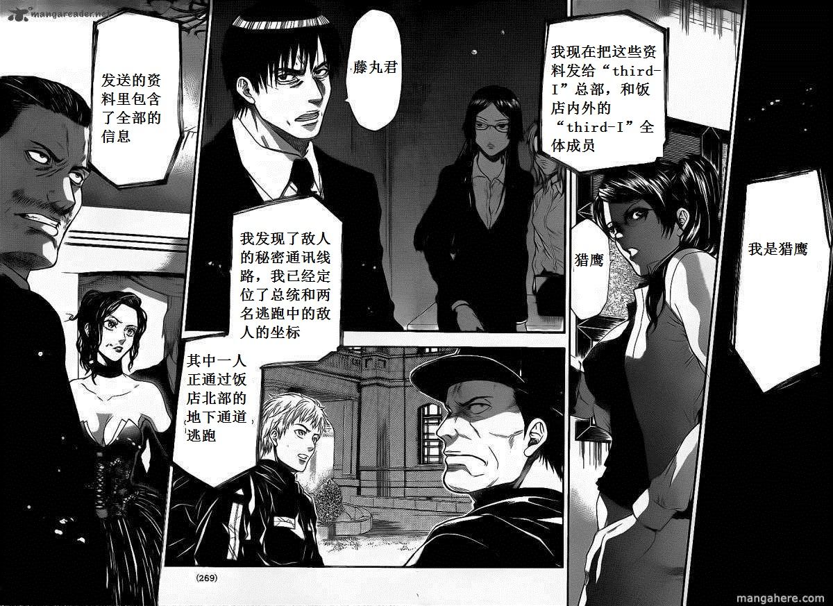 血色星期一Season2 绝望之匣韩漫全集-第61话无删减无遮挡章节图片 