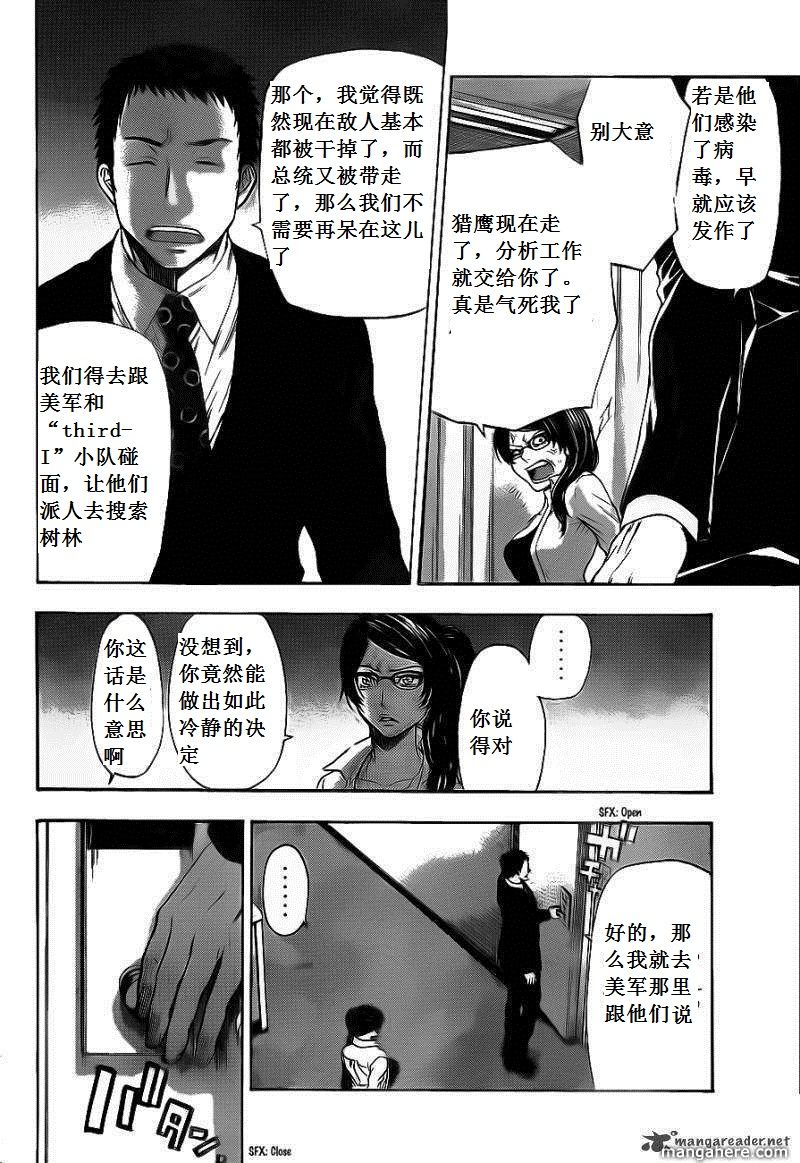 血色星期一Season2 绝望之匣韩漫全集-第61话无删减无遮挡章节图片 