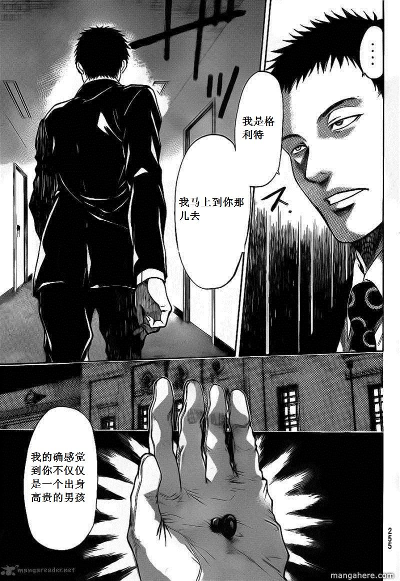 血色星期一Season2 绝望之匣韩漫全集-第61话无删减无遮挡章节图片 