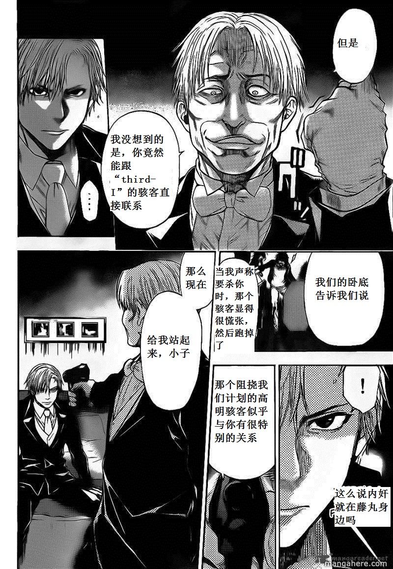 血色星期一Season2 绝望之匣韩漫全集-第61话无删减无遮挡章节图片 